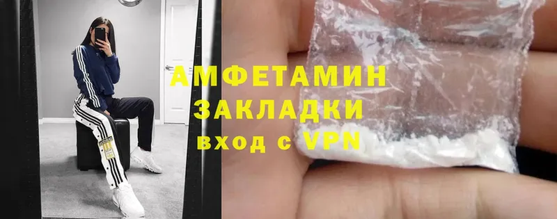 мега   купить   Шумерля  Amphetamine 97% 