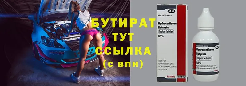 продажа наркотиков  Шумерля  Бутират 99% 