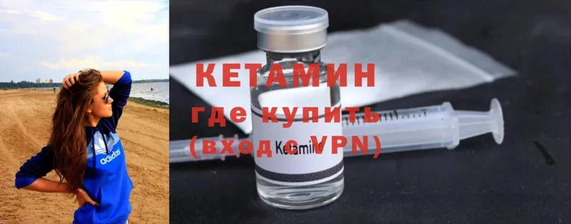 КЕТАМИН ketamine  Шумерля 