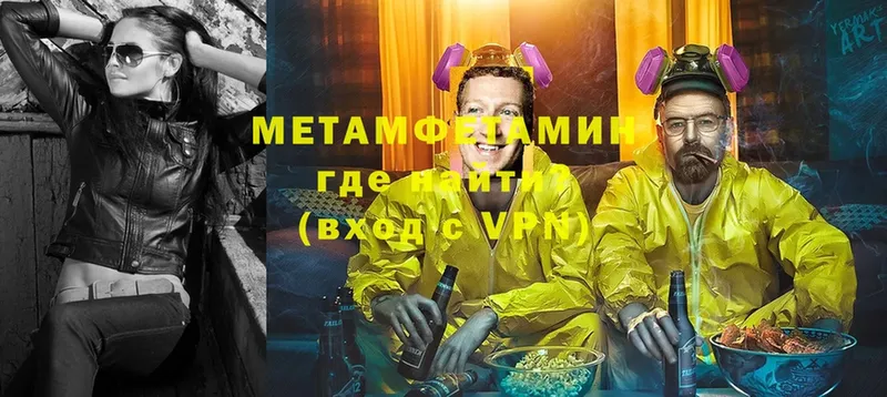 Метамфетамин мет  Шумерля 